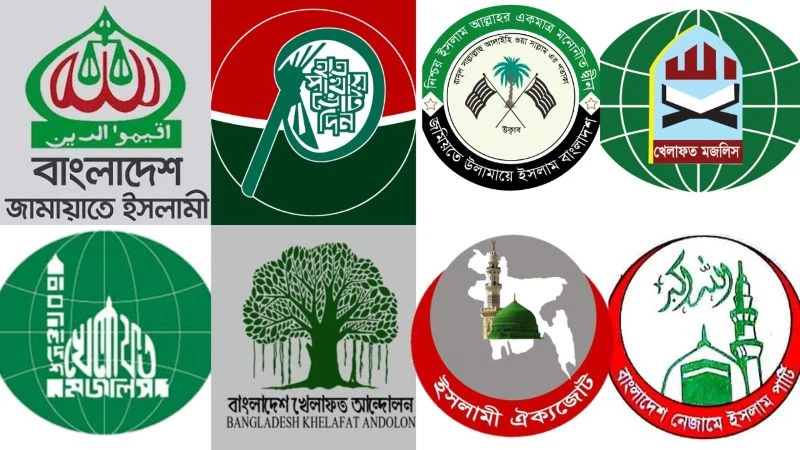 বৃহৎ ইসলামি জোট শেষ পর্যন্ত আলোর মুখ দেখবে কি?